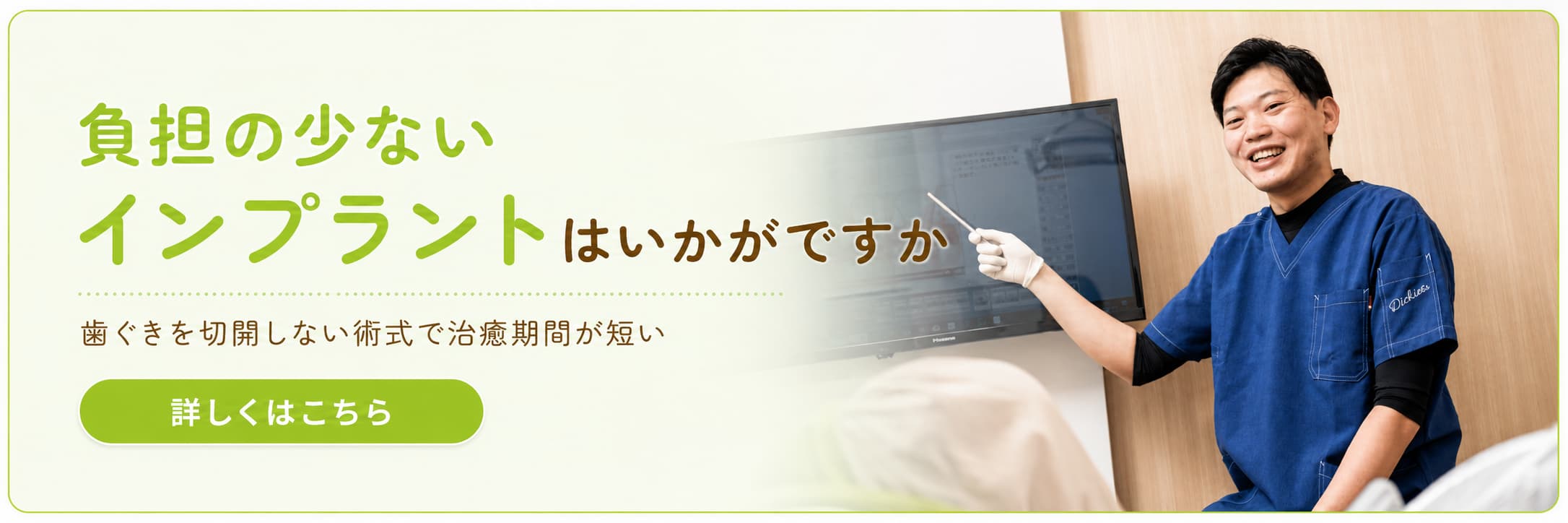 大分稙田の痛みの少ないインプラント治療なら みのり歯科クリニック